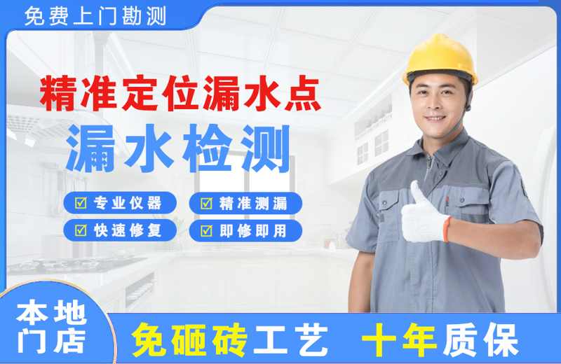 隰县精准测漏点